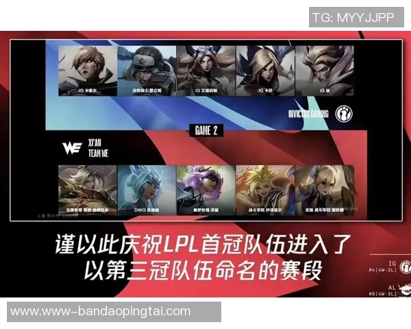 2026年3月份新闻大师赛分析IG团队协作的精彩瞬间与战术深度剖析